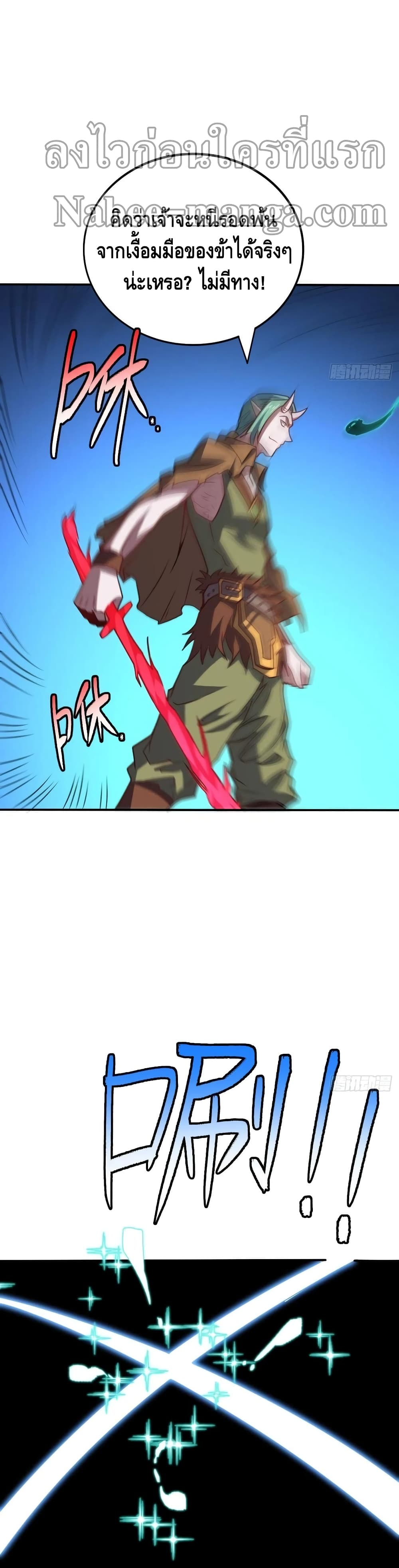 High Energy Strikes page 17