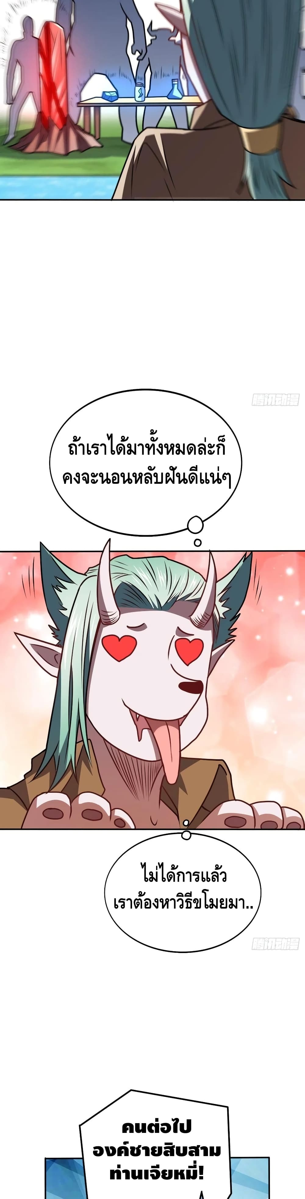 High Energy Strikes page 22