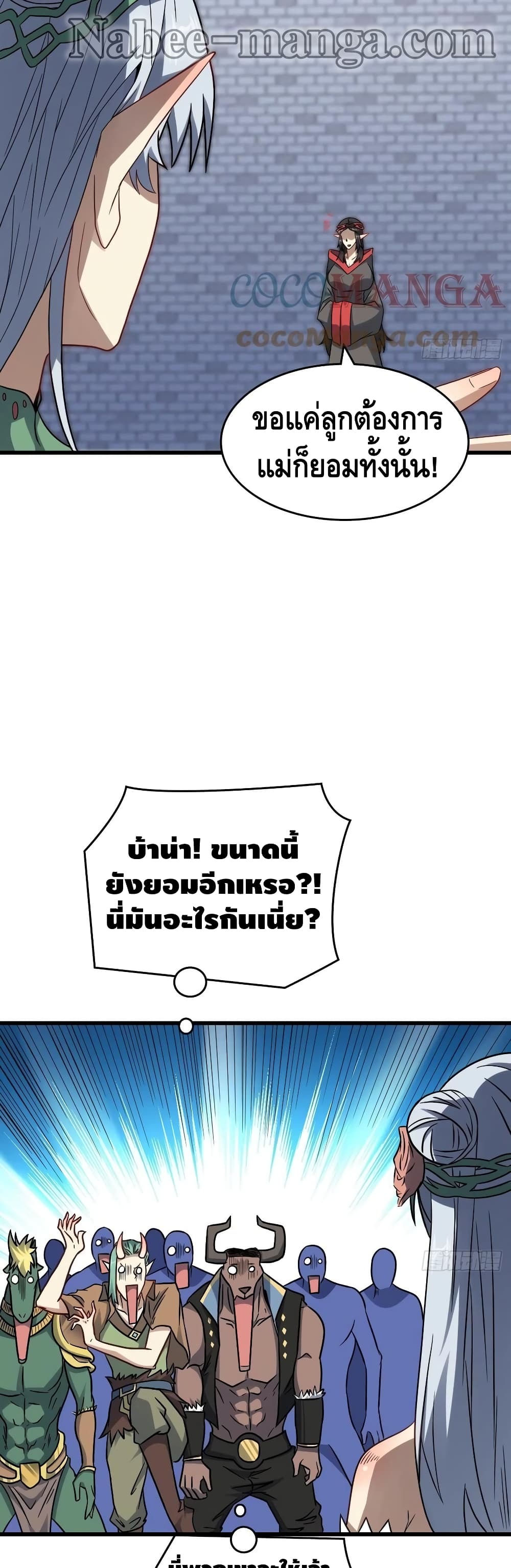 High Energy Strikes page 7