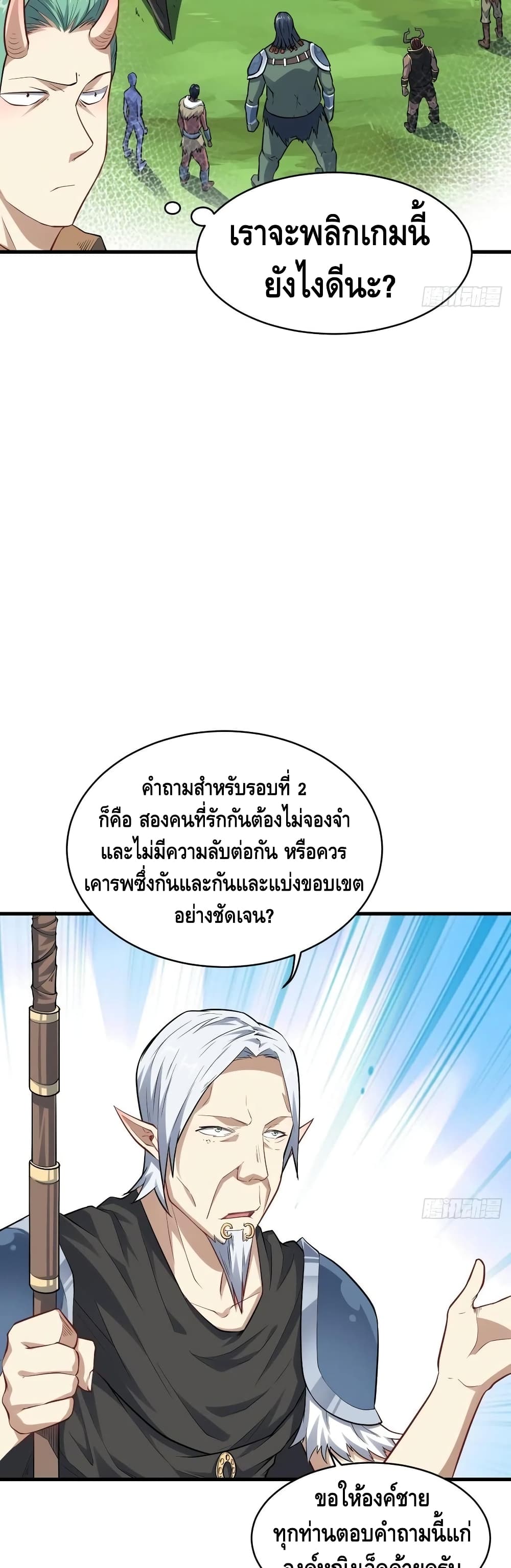 High Energy Strikes page 10