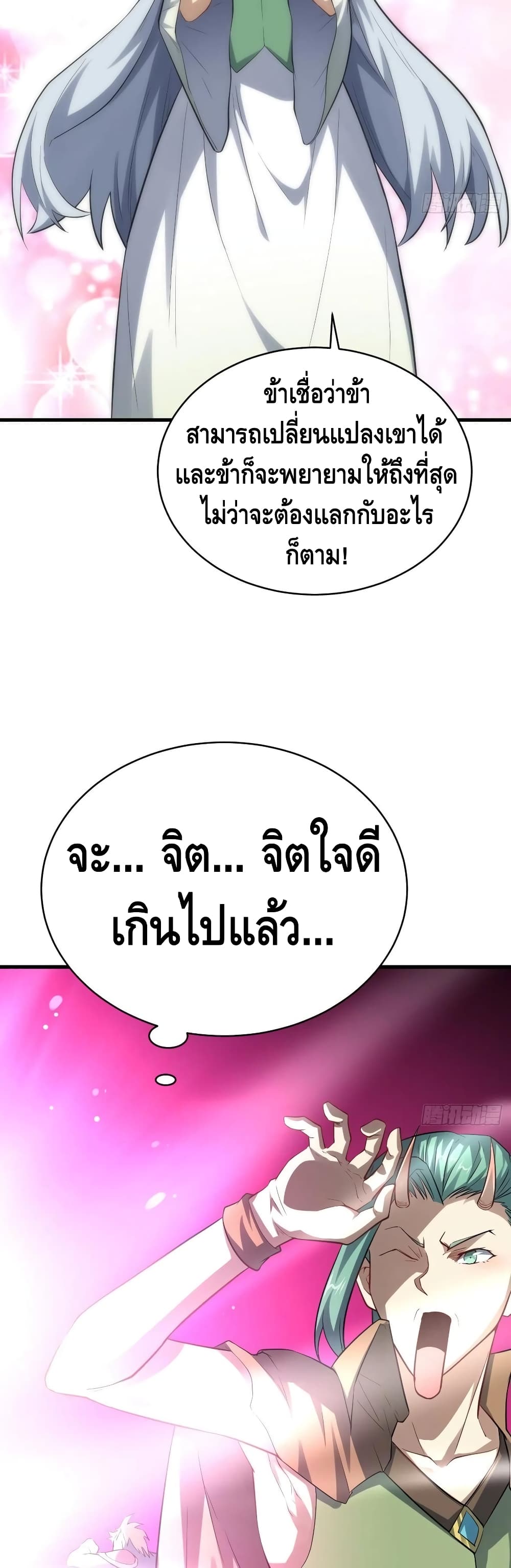 High Energy Strikes page 25