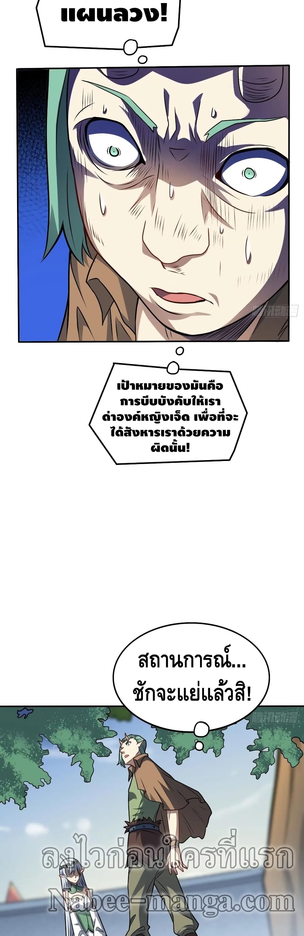 High Energy Strikes page 32