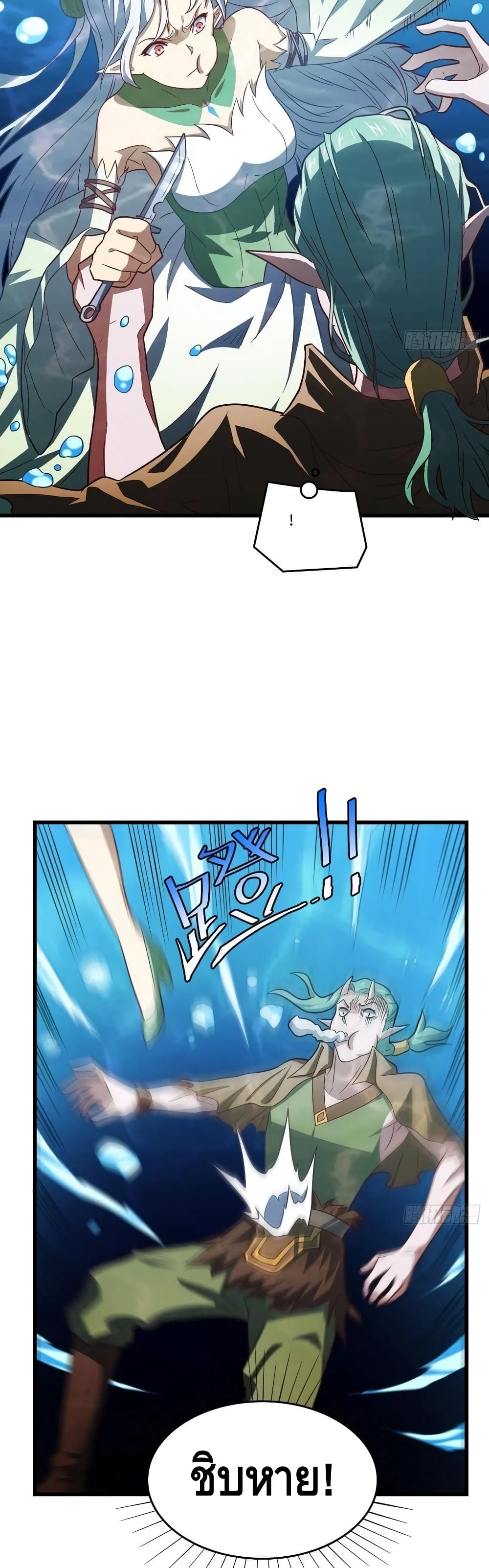 High Energy Strikes page 4