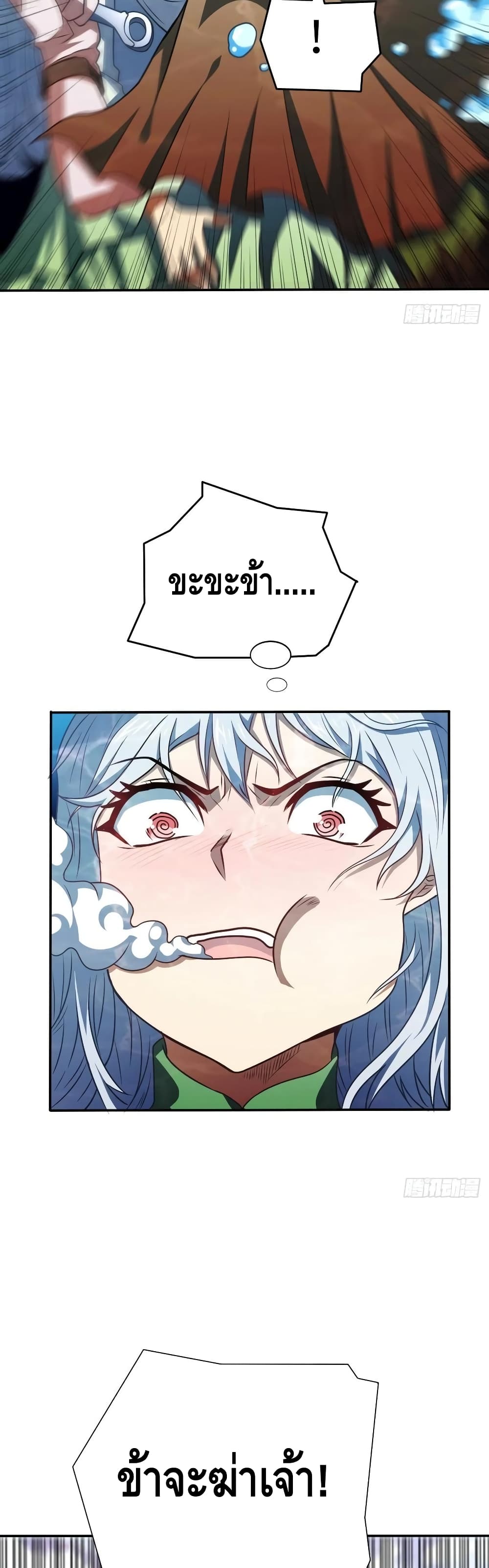 High Energy Strikes page 9