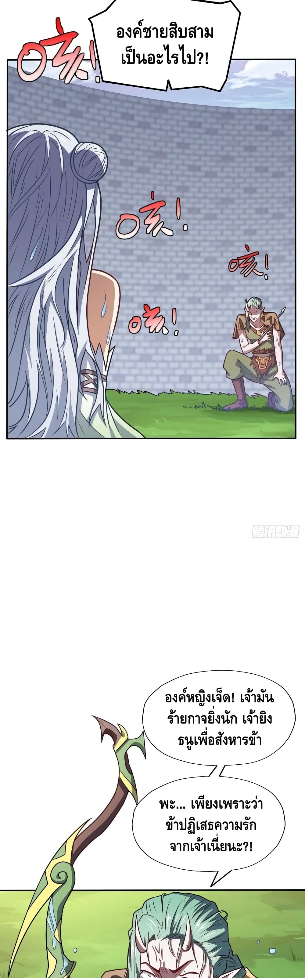 High Energy Strikes page 12
