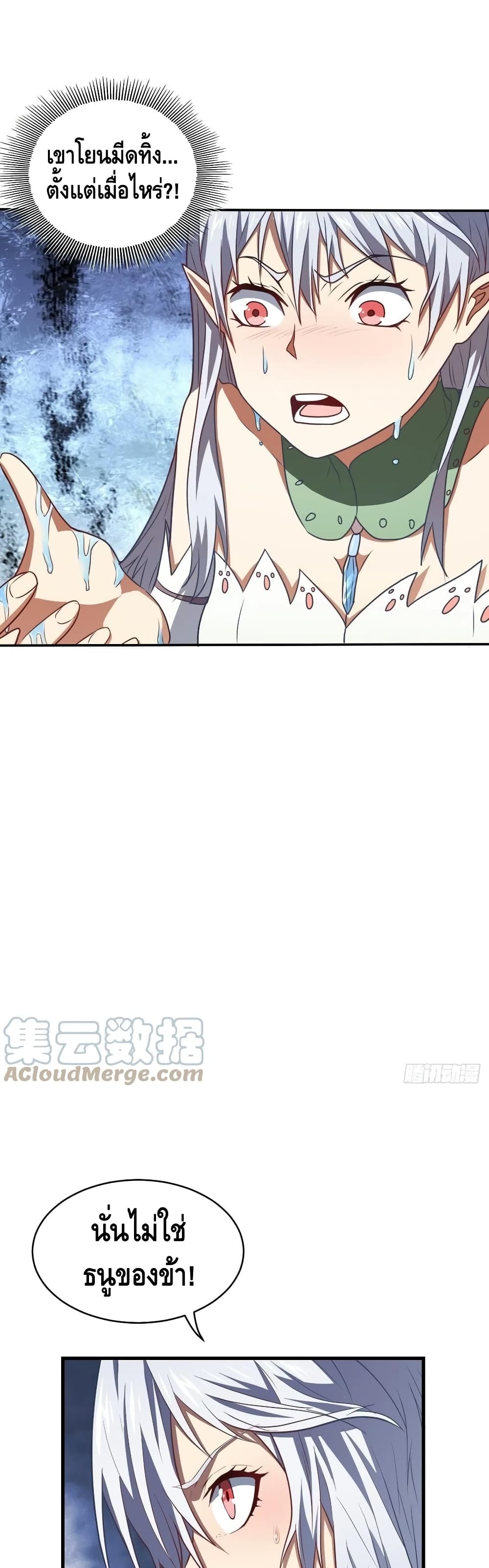 High Energy Strikes page 15