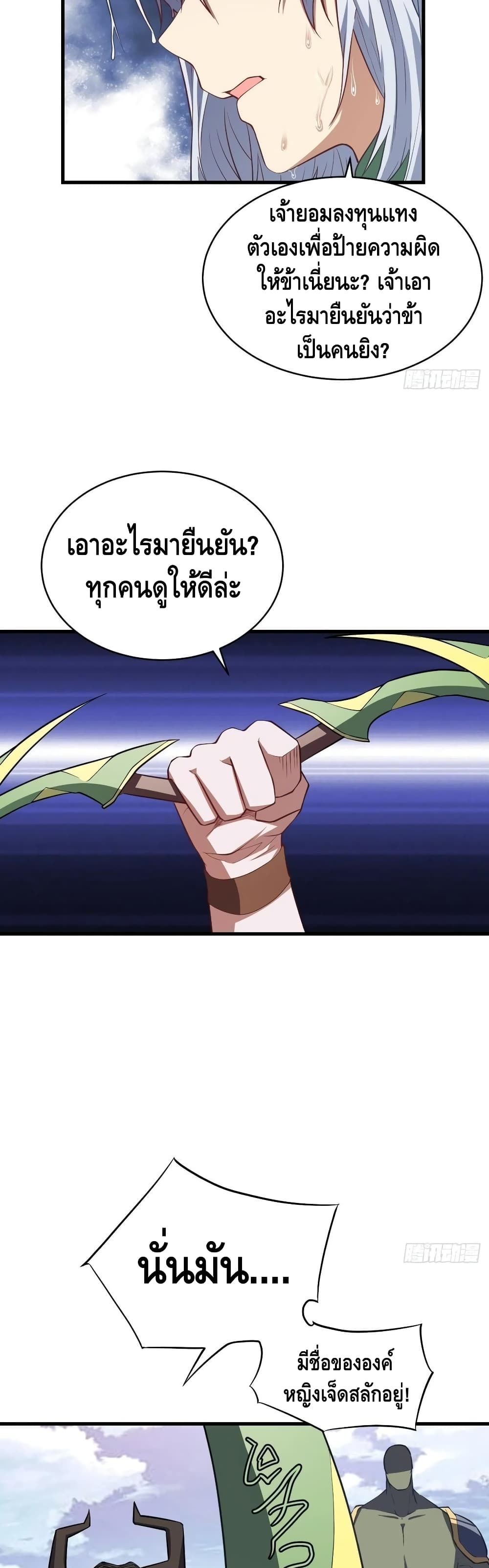 High Energy Strikes page 16