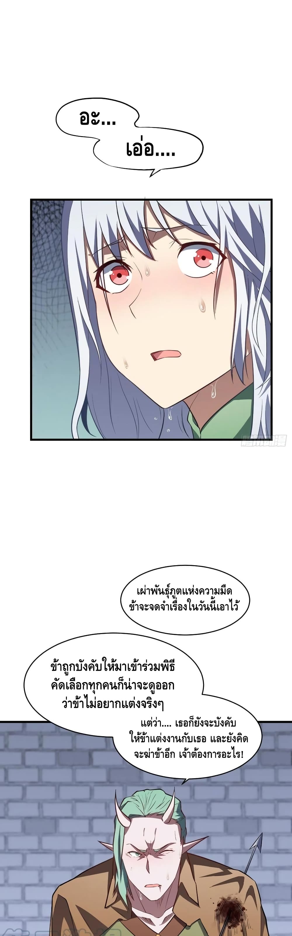 High Energy Strikes page 18