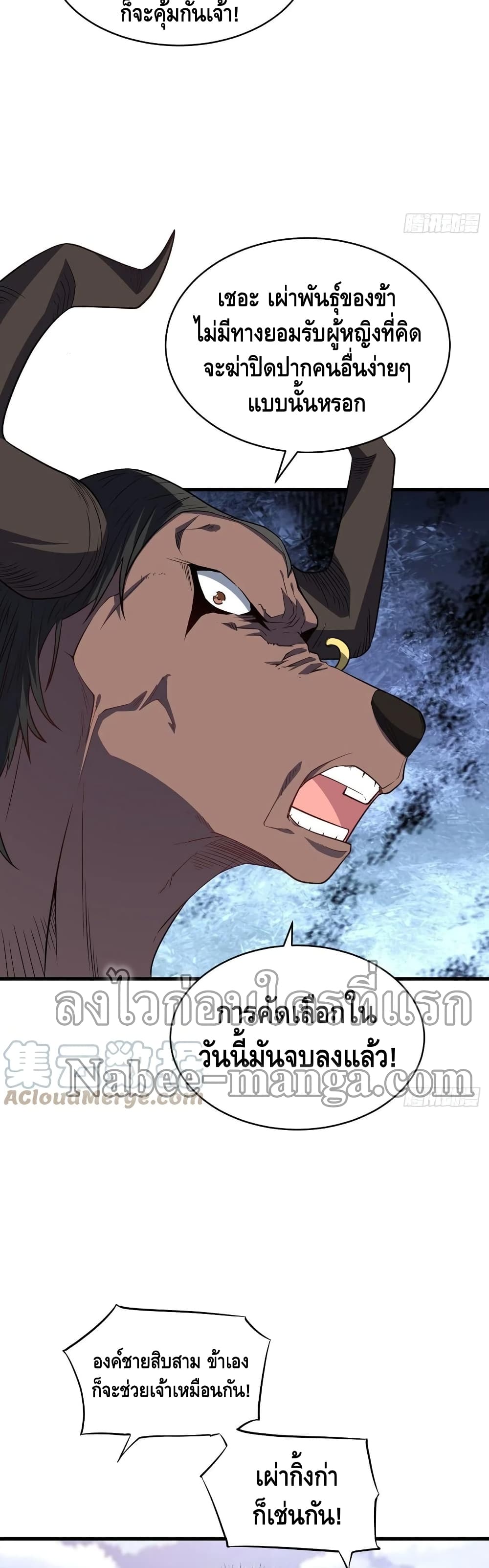 High Energy Strikes page 20