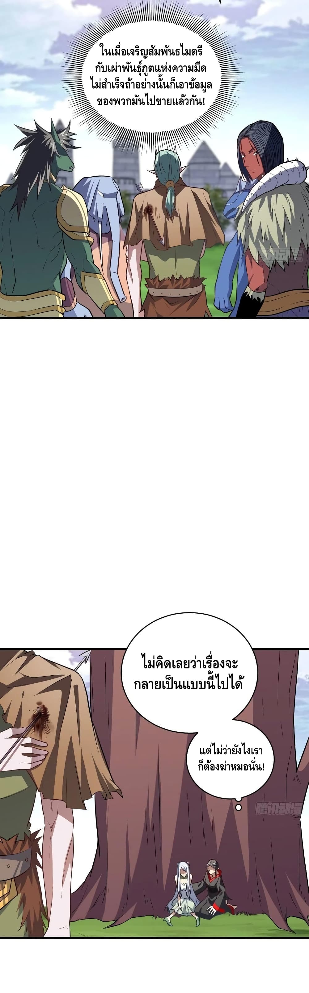 High Energy Strikes page 21