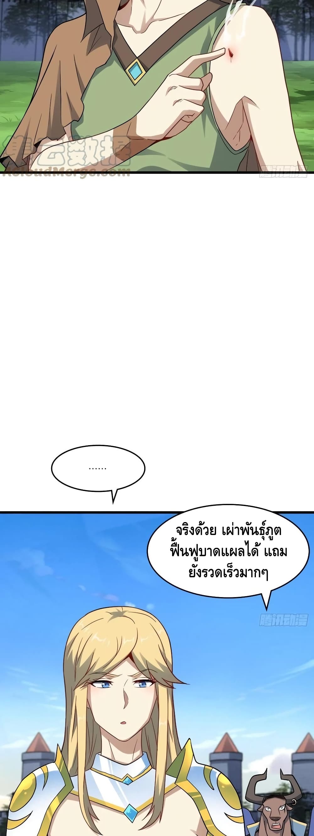 High Energy Strikes page 5