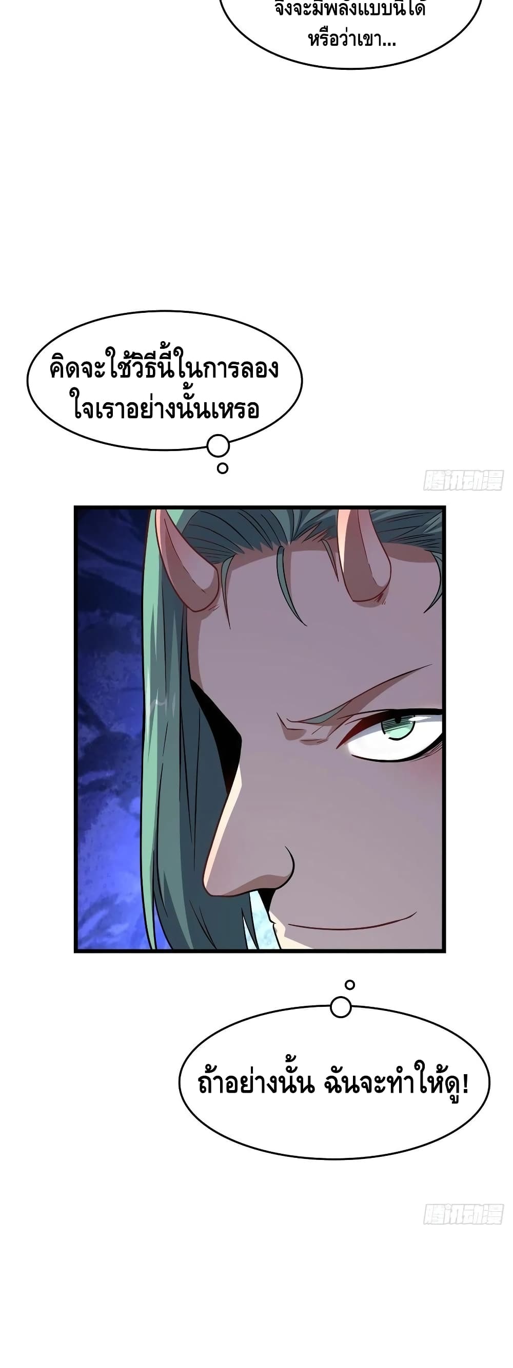 High Energy Strikes page 7