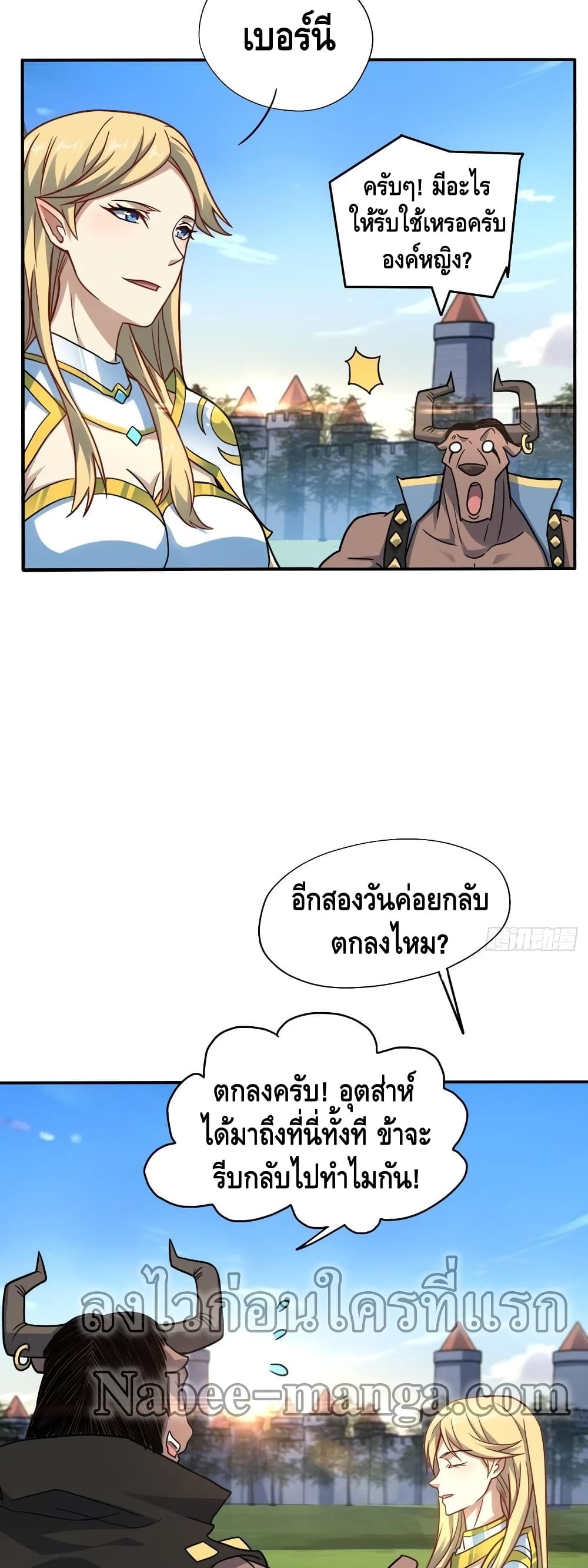 High Energy Strikes page 10