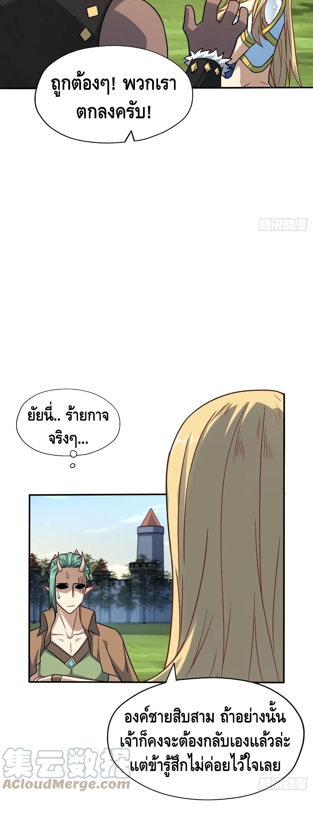 High Energy Strikes page 11