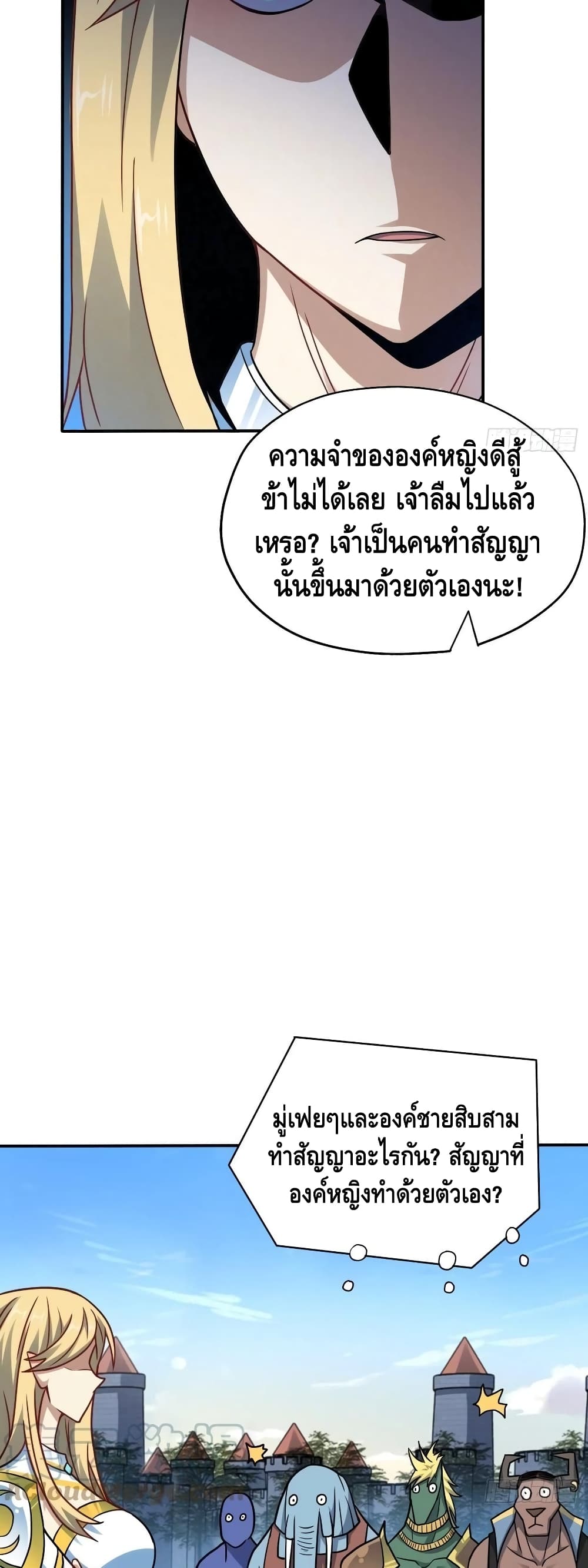 High Energy Strikes page 13