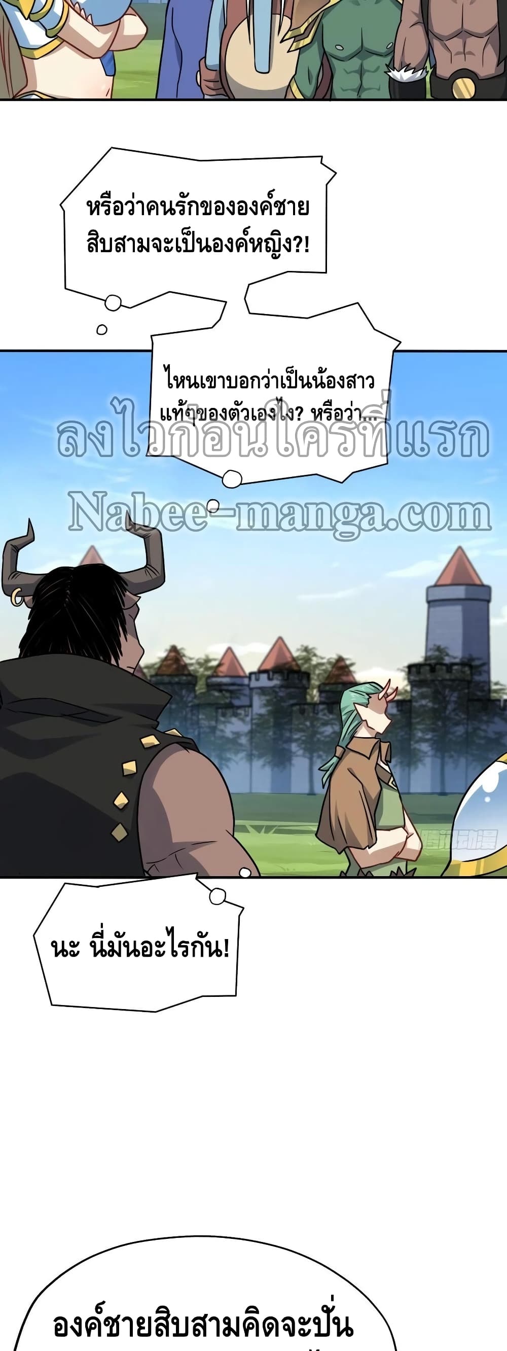 High Energy Strikes page 14