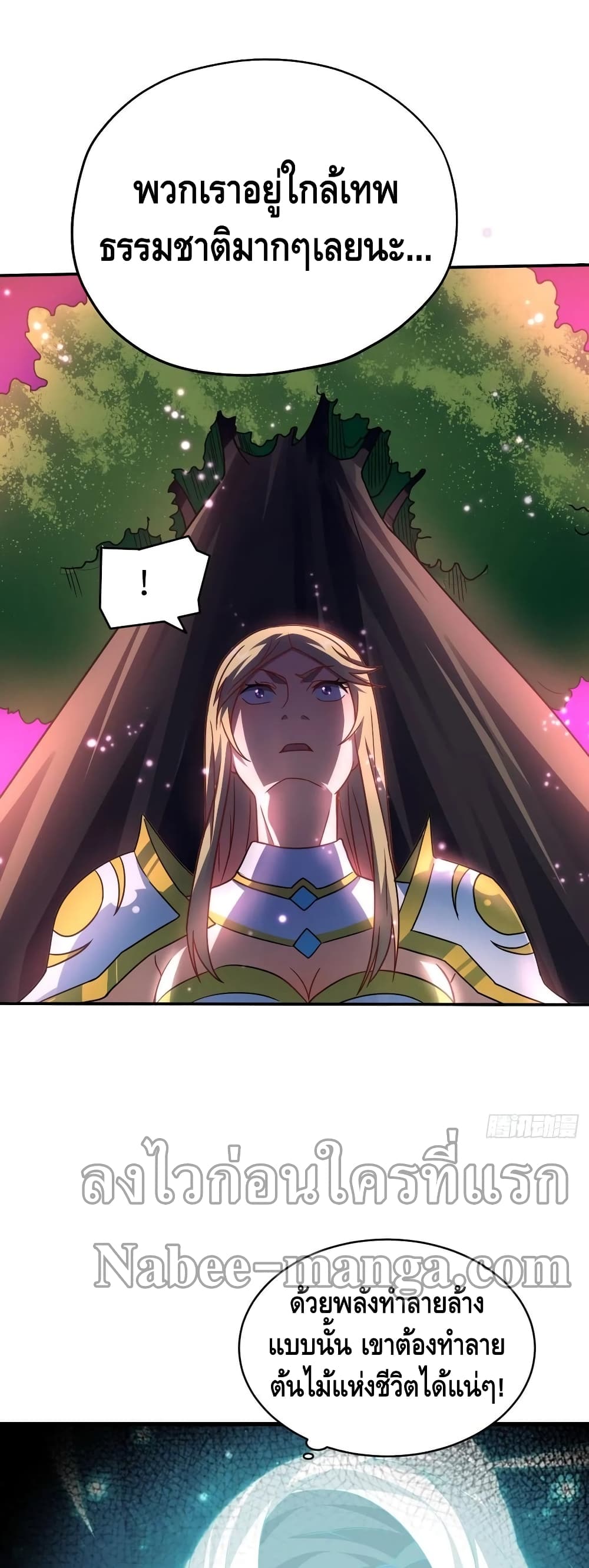 High Energy Strikes page 18