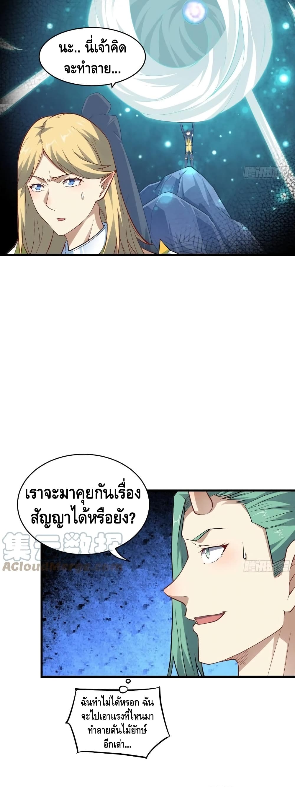 High Energy Strikes page 19