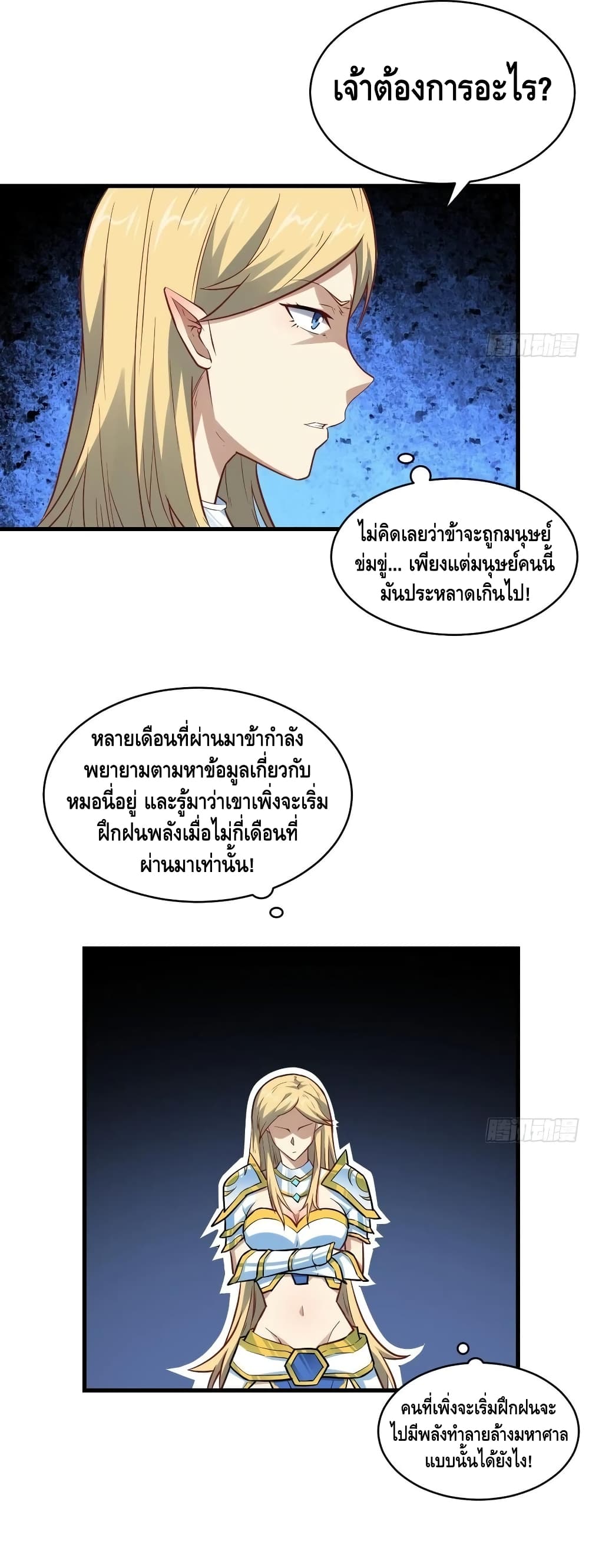 High Energy Strikes page 20