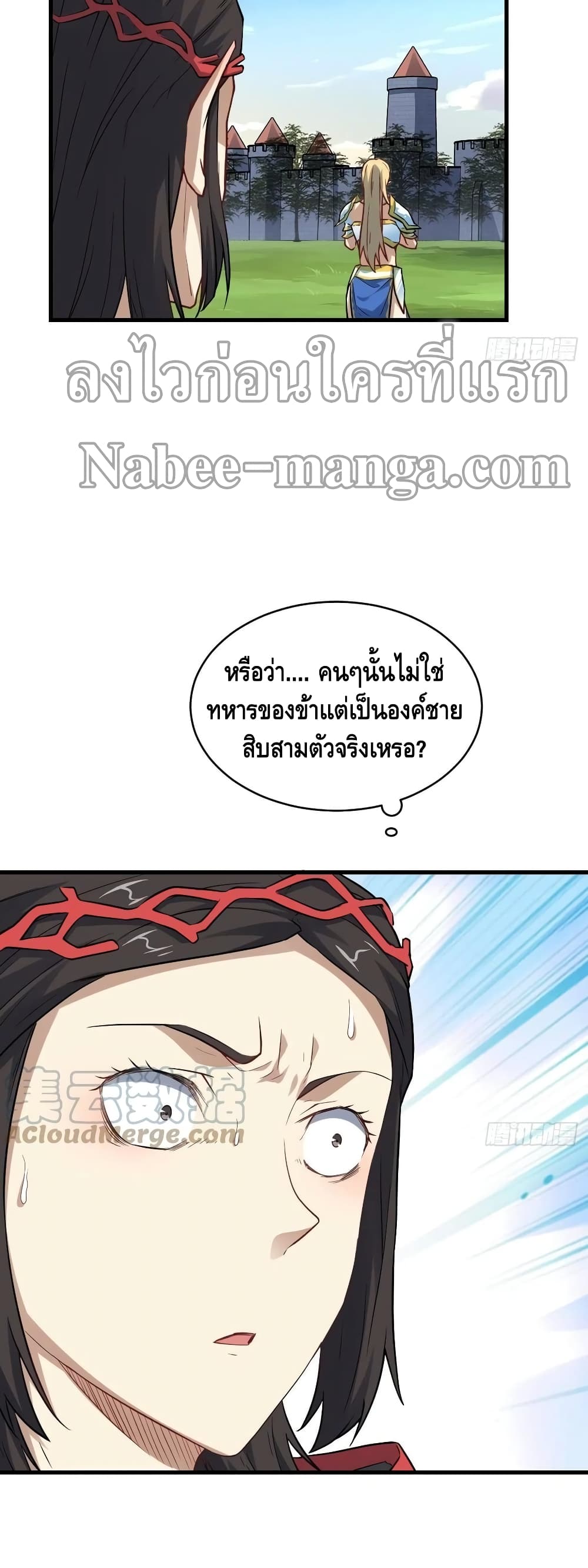 High Energy Strikes page 22