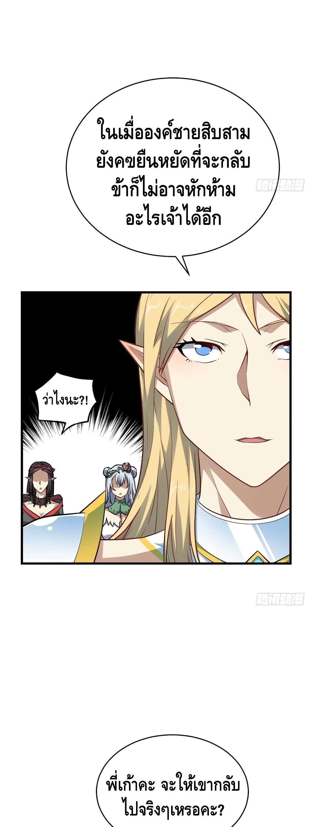 High Energy Strikes page 23