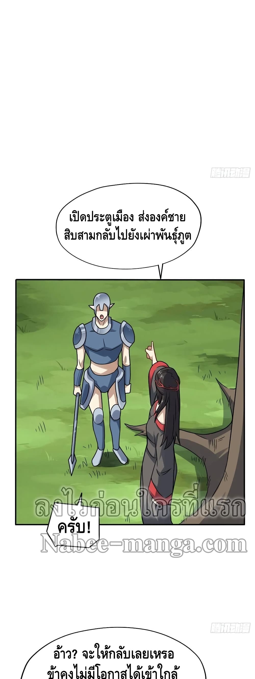 High Energy Strikes page 25