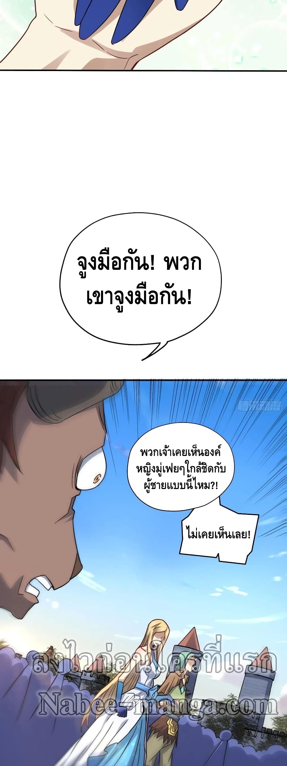 High Energy Strikes page 35