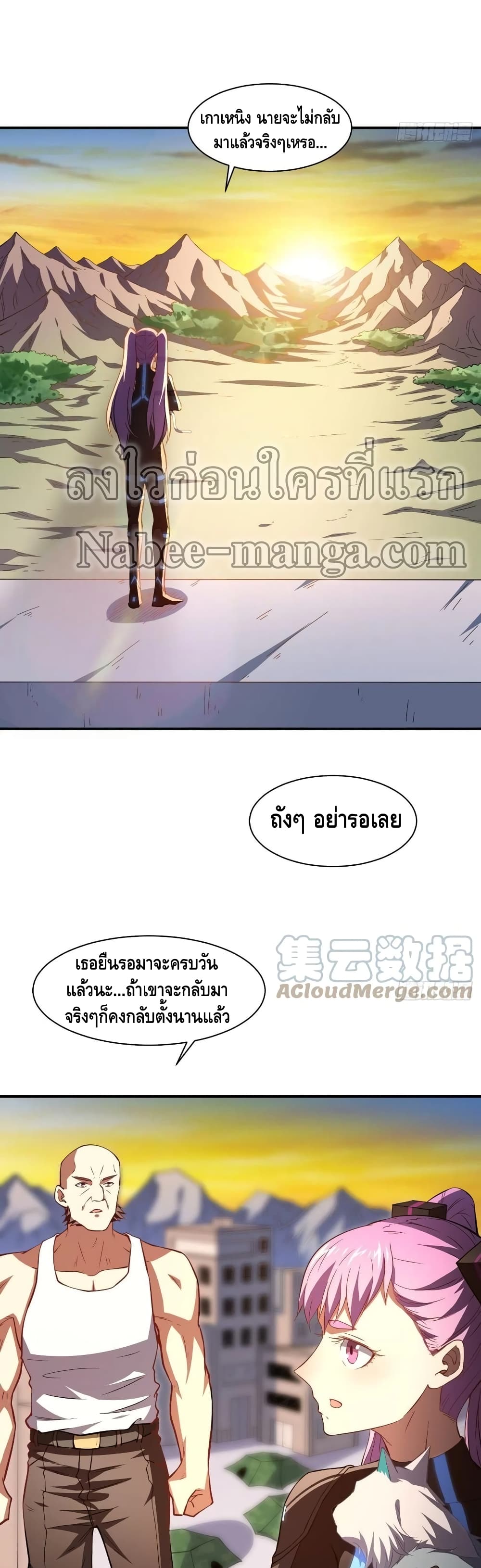 High Energy Strikes page 3