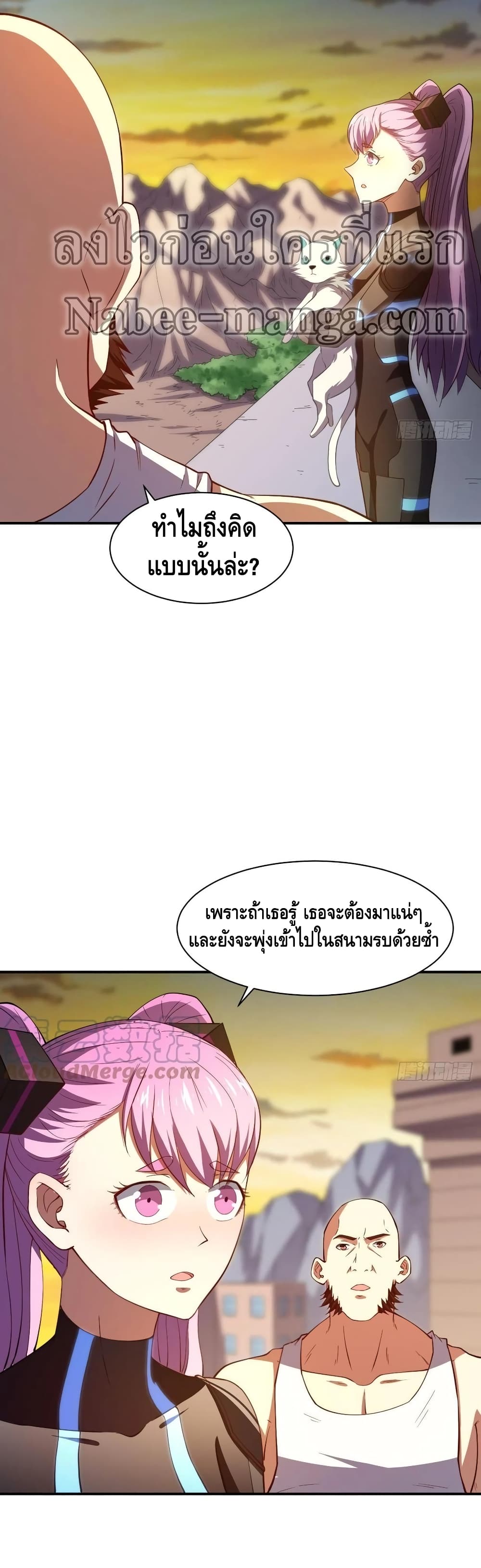 High Energy Strikes page 6