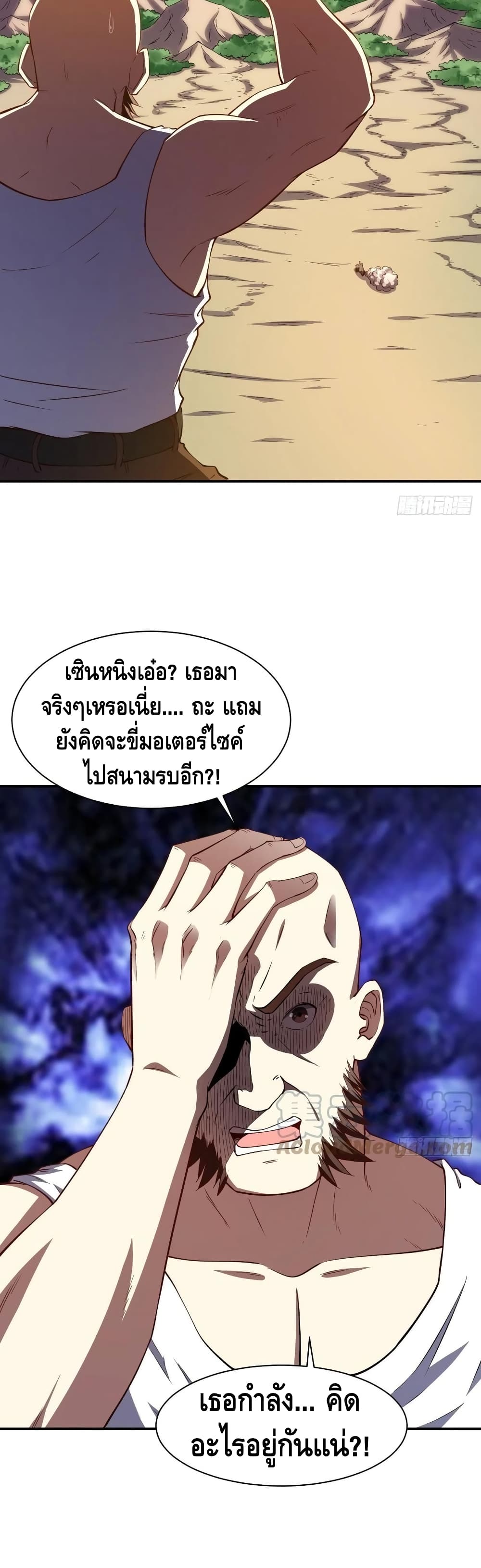 High Energy Strikes page 12