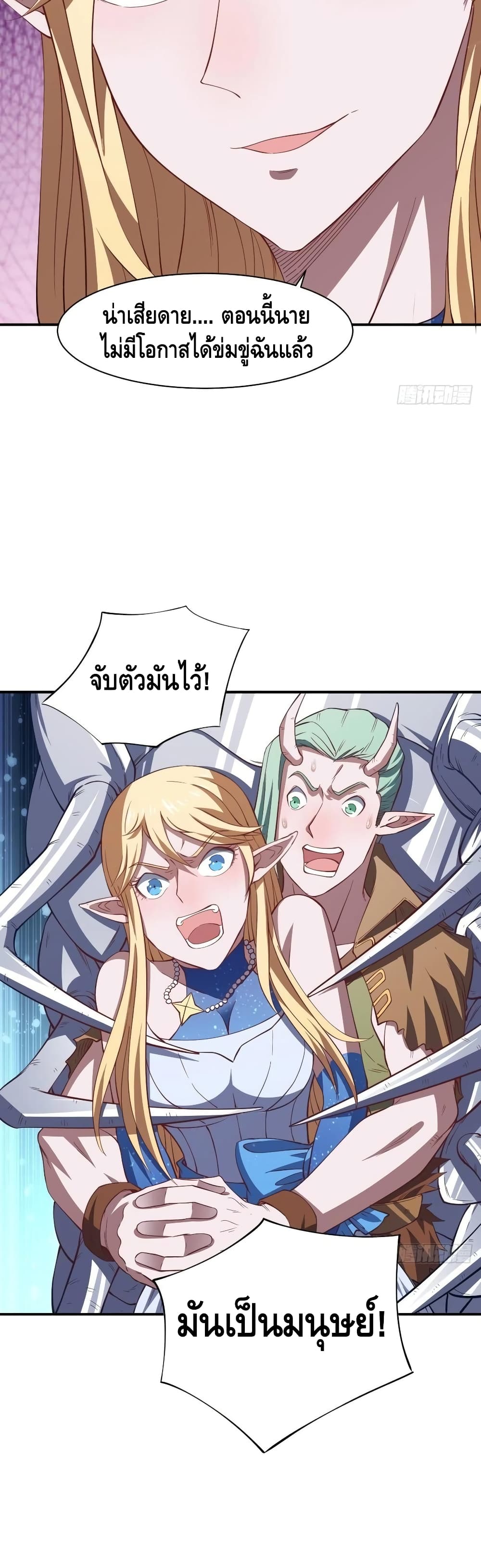 High Energy Strikes page 26