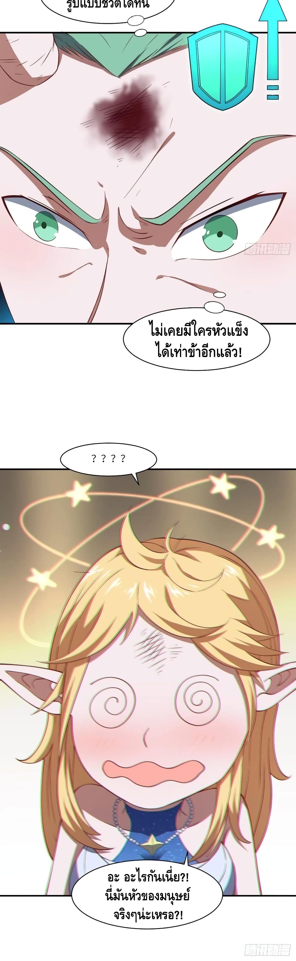 High Energy Strikes page 31
