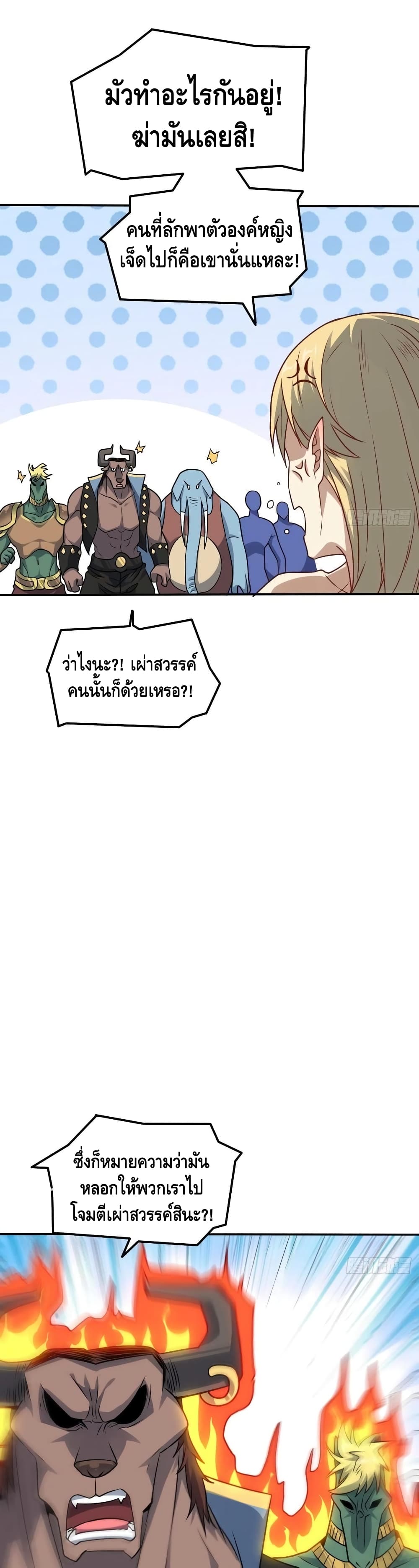 High Energy Strikes page 5