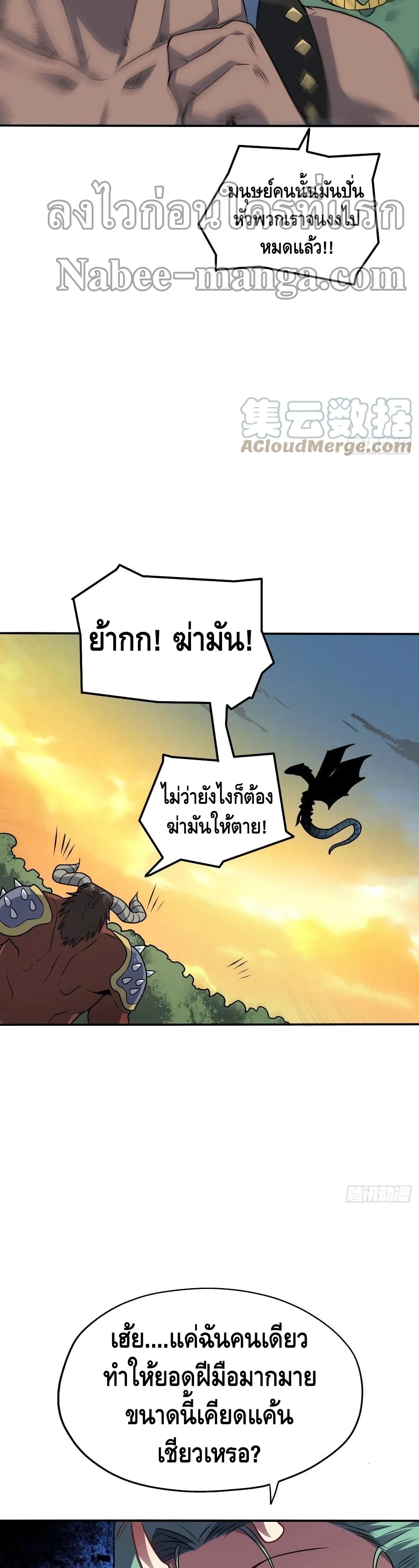 High Energy Strikes page 6