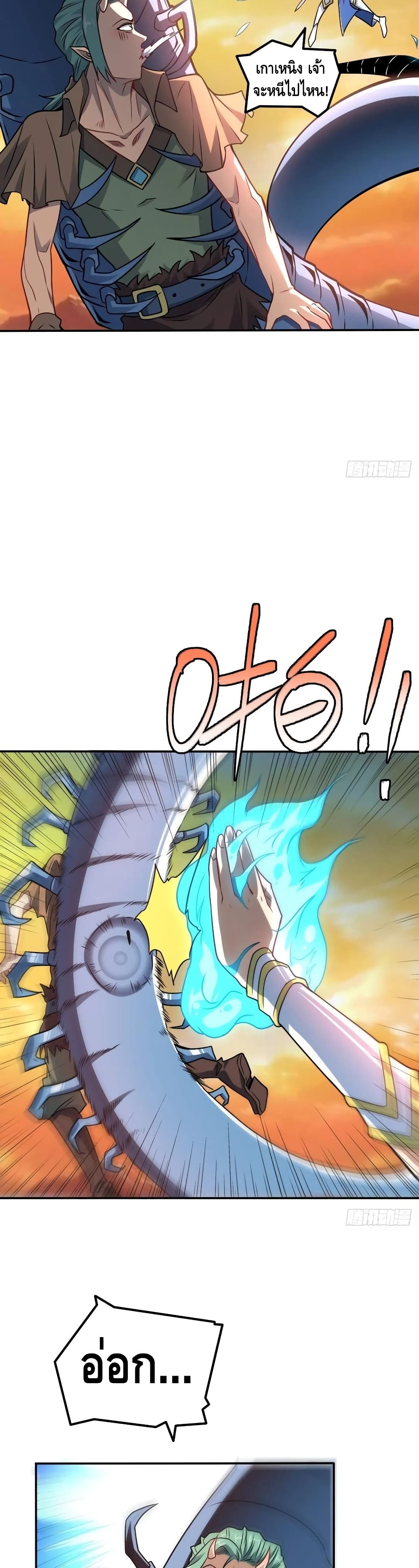 High Energy Strikes page 8