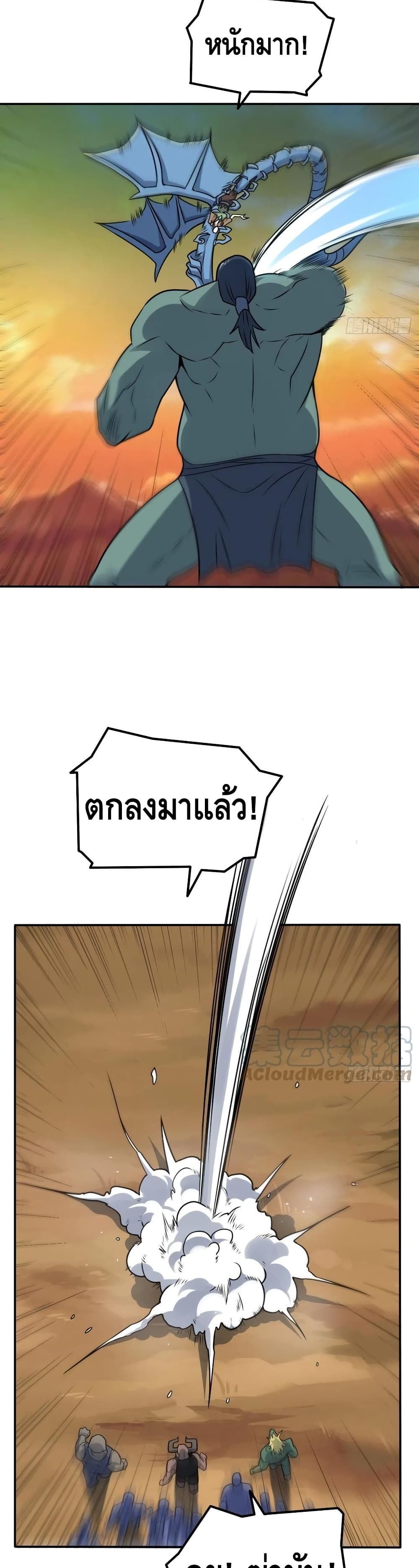 High Energy Strikes page 10