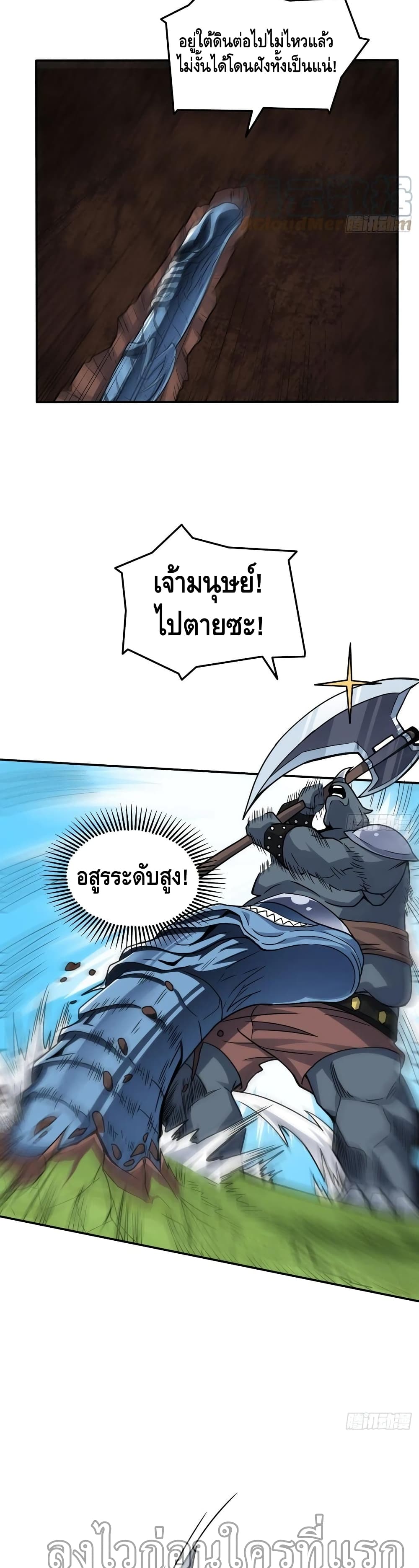 High Energy Strikes page 16