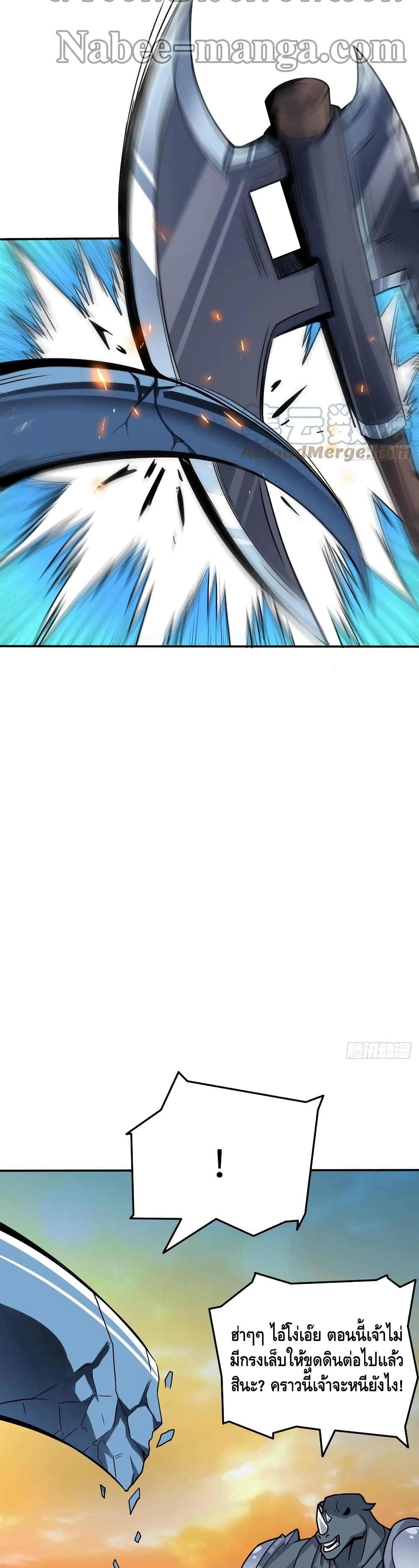High Energy Strikes page 17