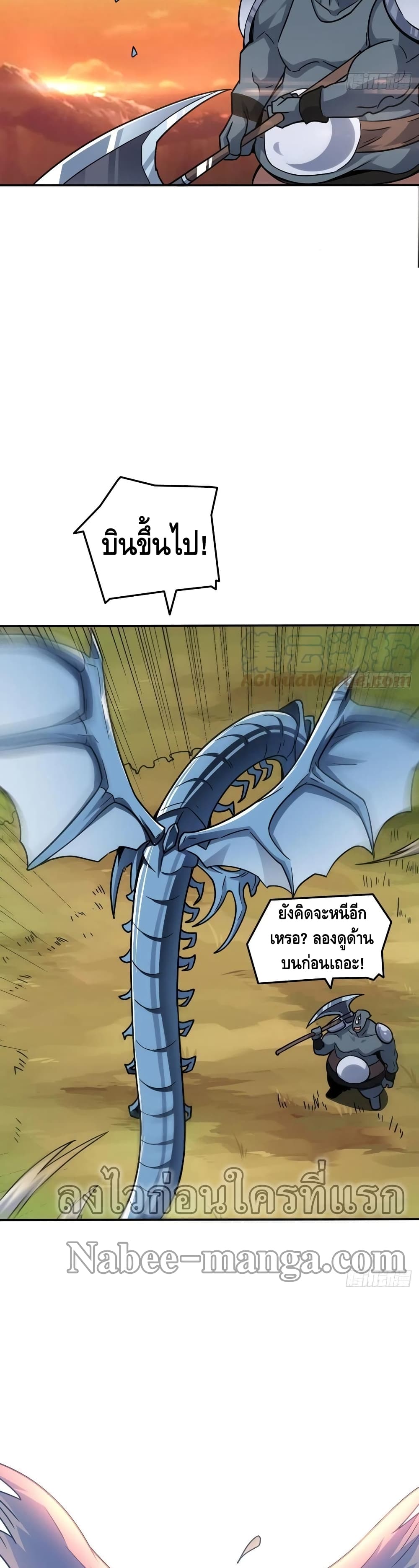 High Energy Strikes page 18