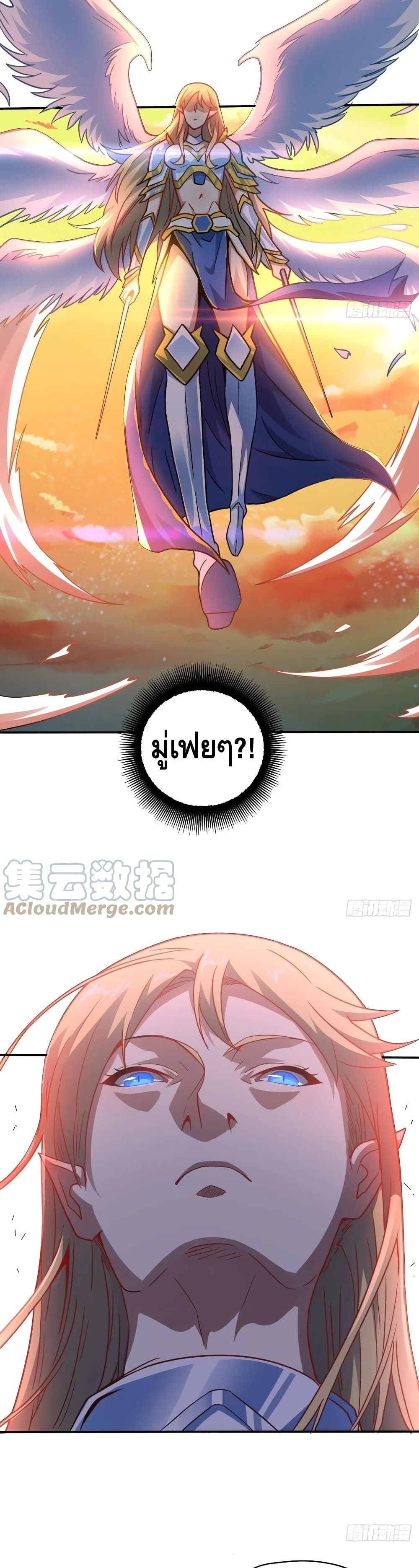 High Energy Strikes page 19