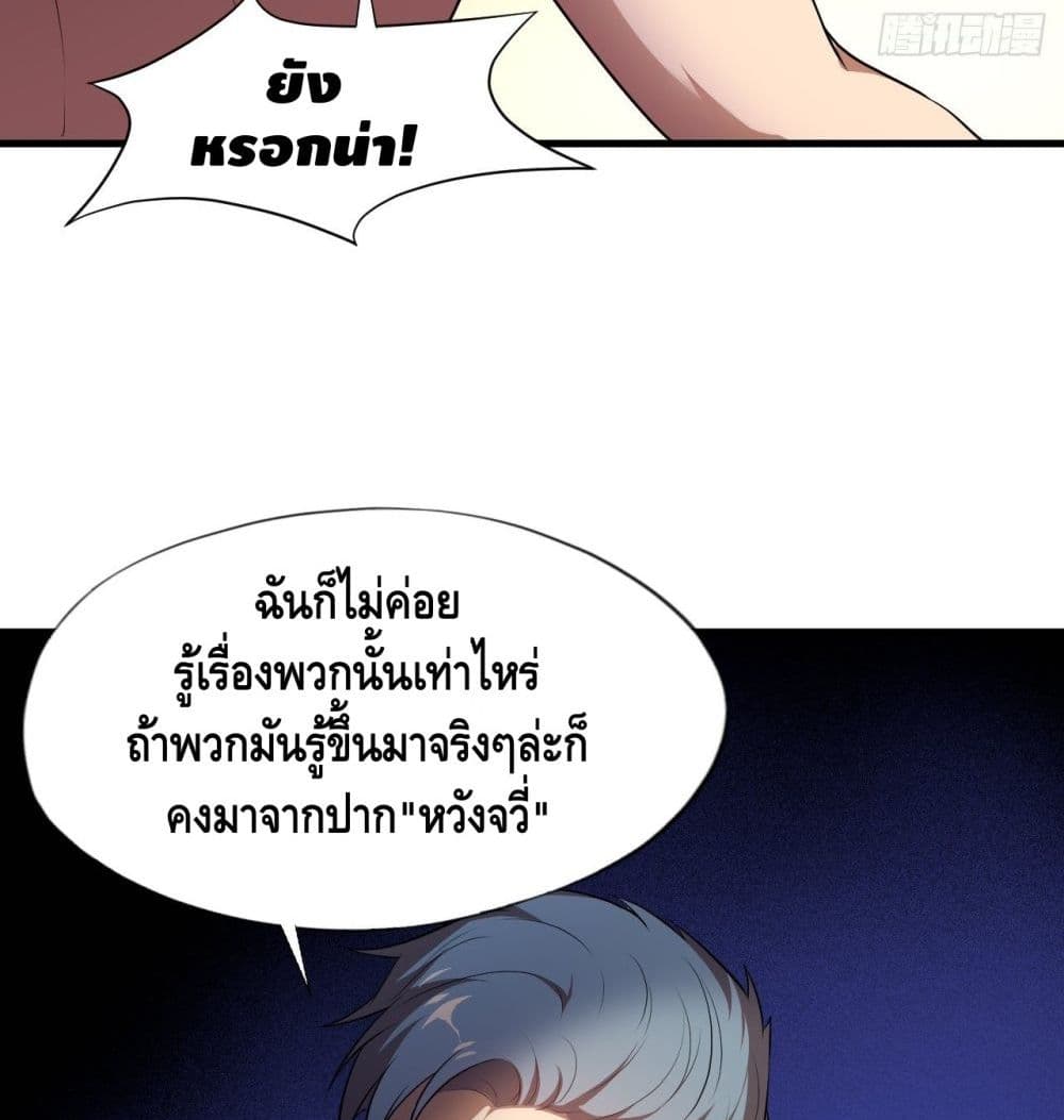 High Energy Strikes page 7