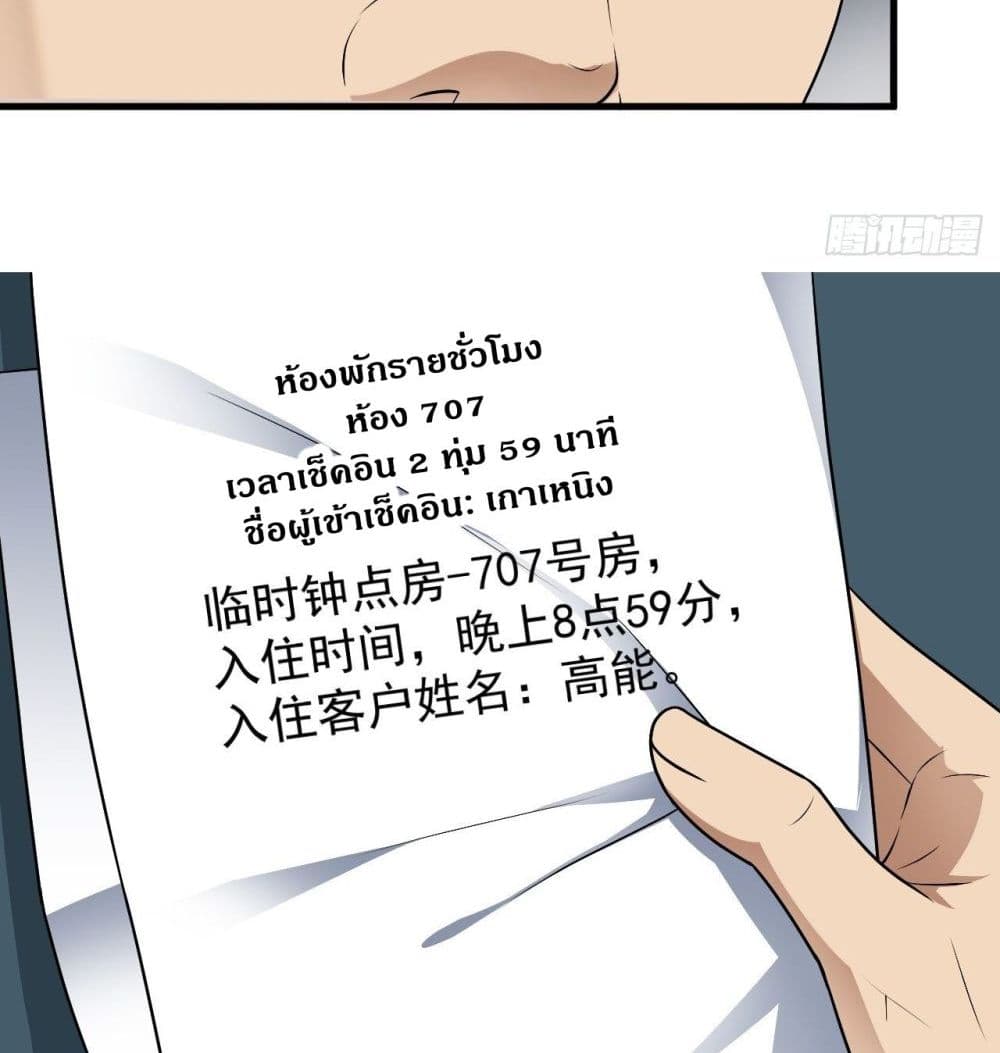 High Energy Strikes page 24