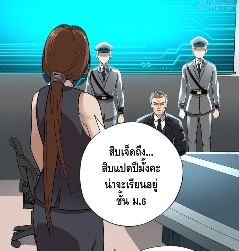 High Energy Strikes page 28