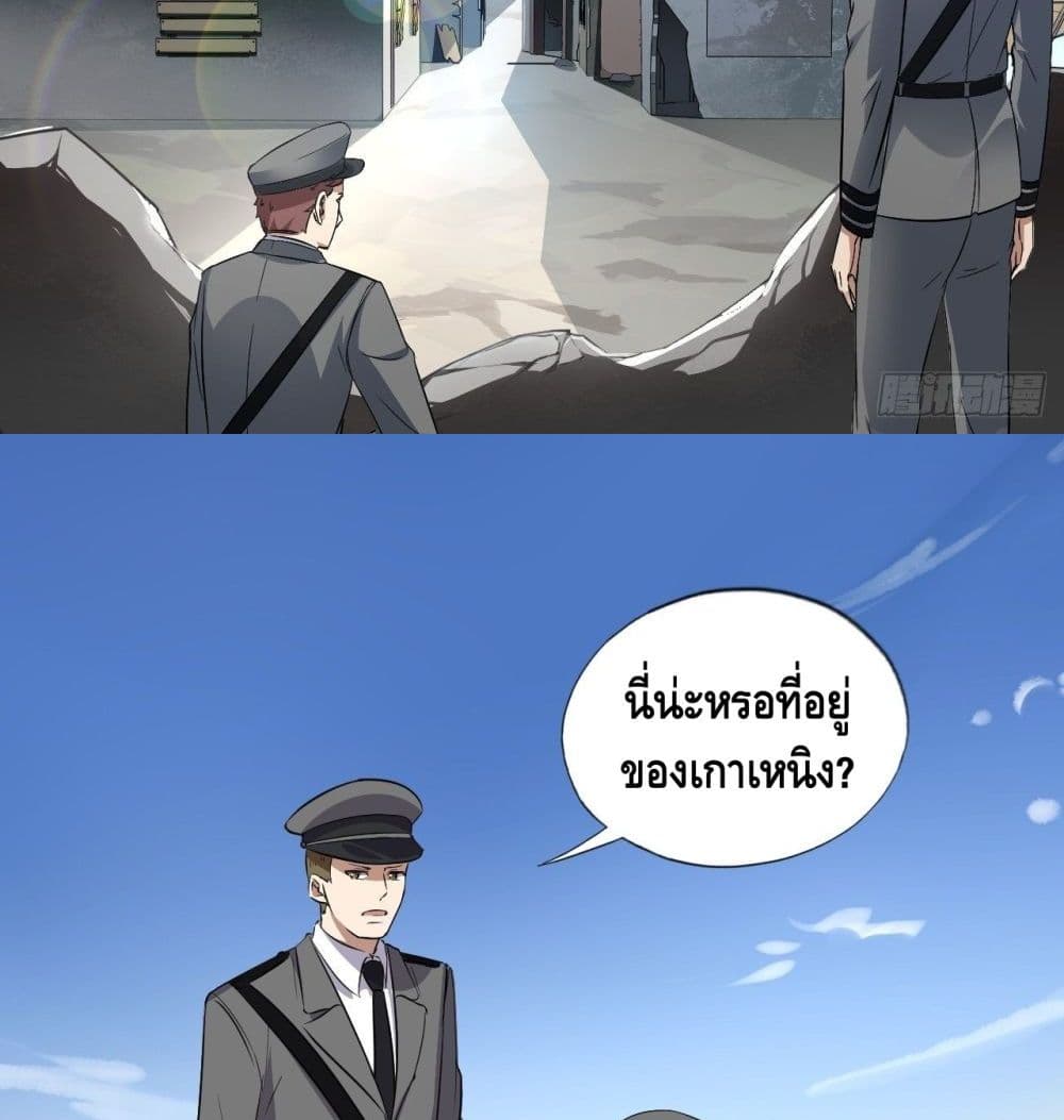 High Energy Strikes page 35