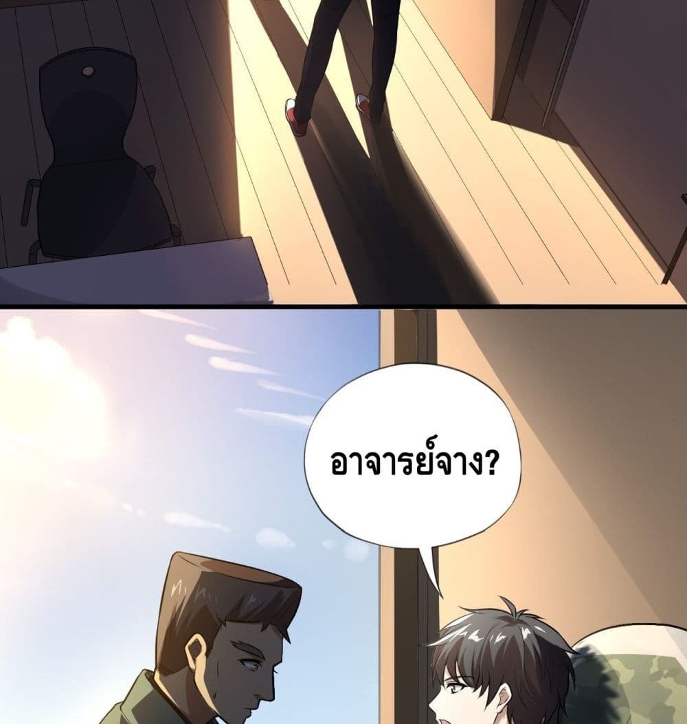 High Energy Strikes page 43