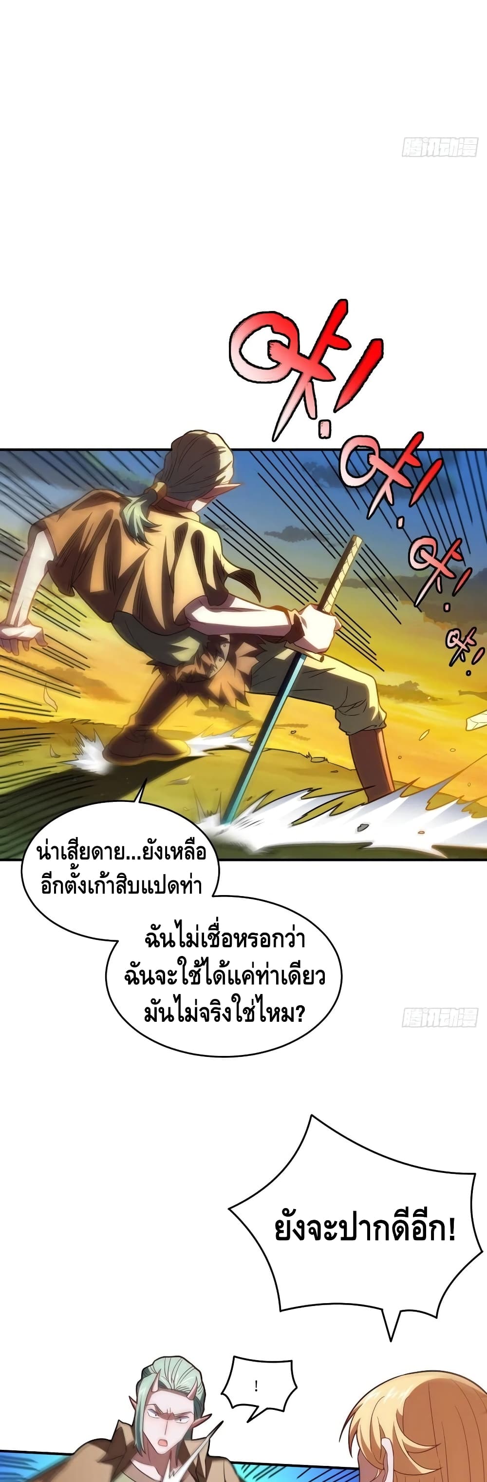 High Energy Strikes page 6