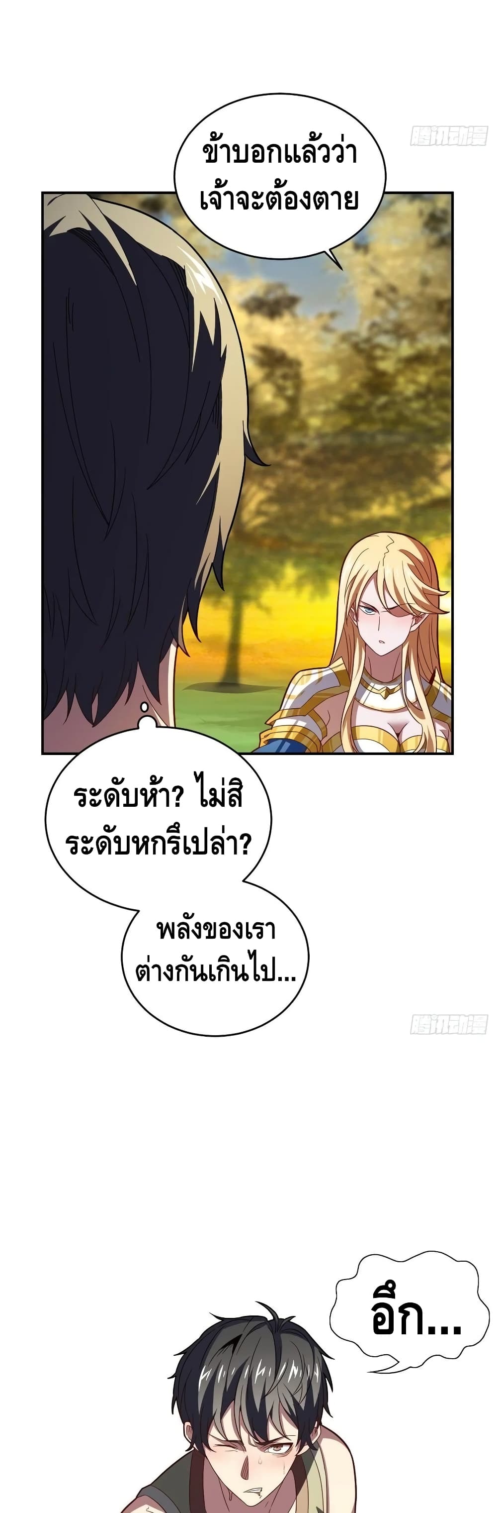 High Energy Strikes page 13