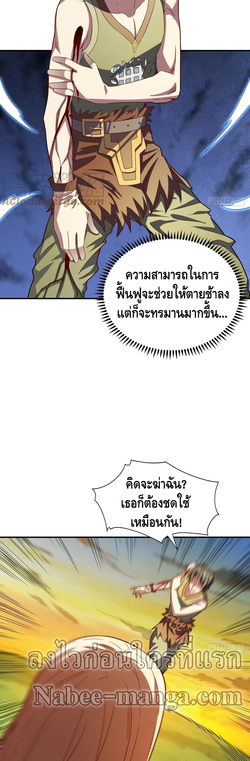High Energy Strikes page 14