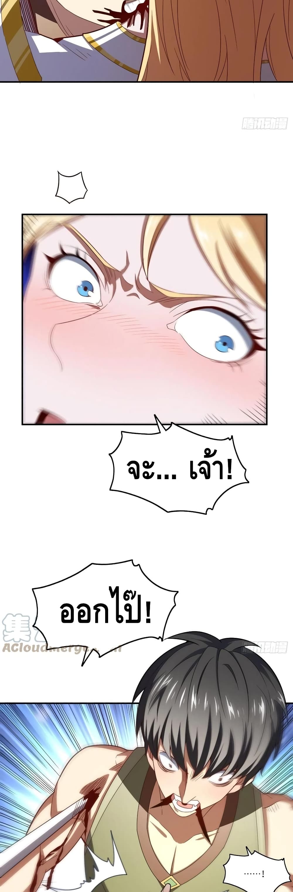 High Energy Strikes page 17