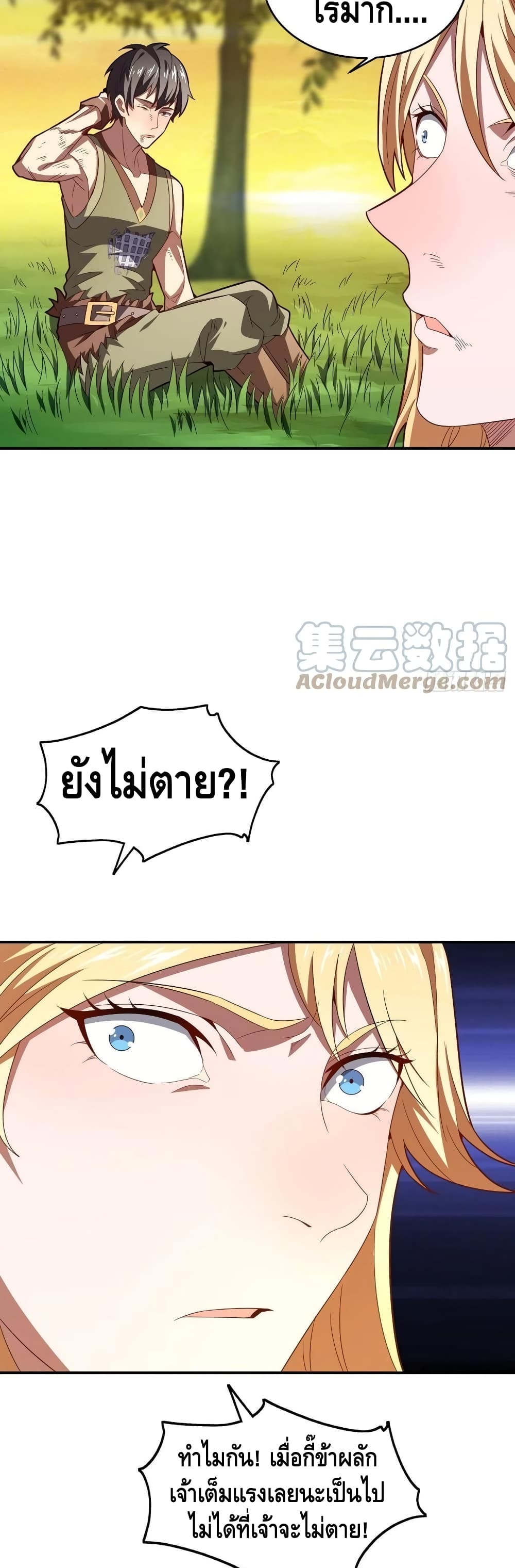 High Energy Strikes page 30